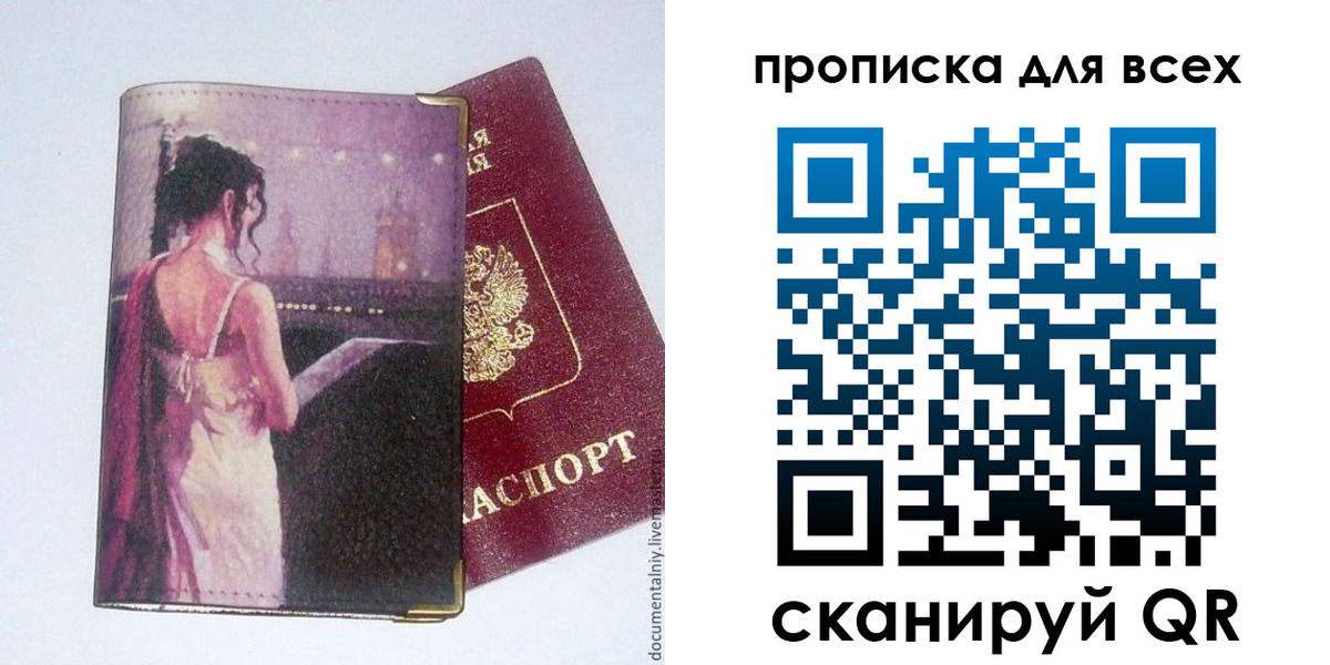 временная регистрация 2025 в Абазе