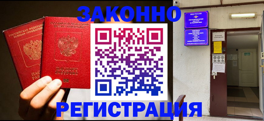 регистрация в Абазе