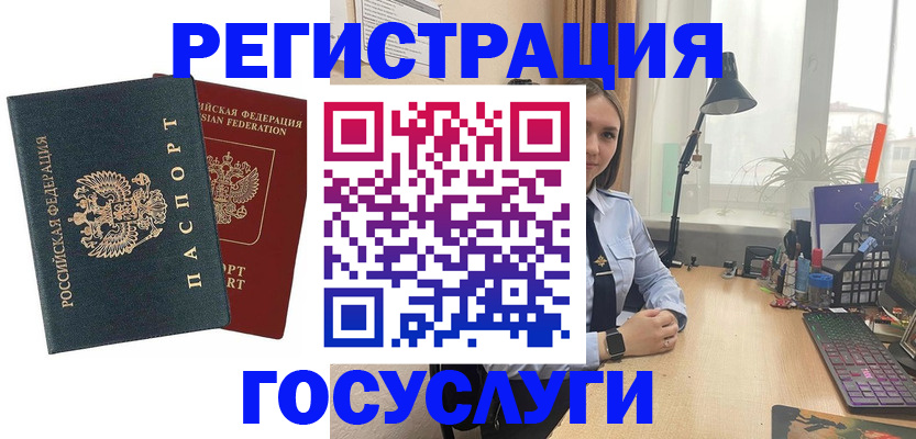 прописка иностранных граждан в Абазе