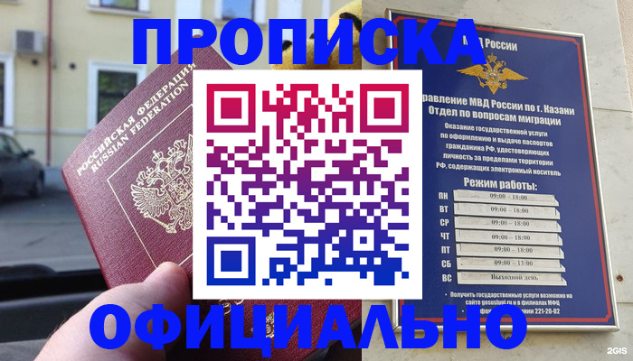 временная регистрация госуслуги в Абазе