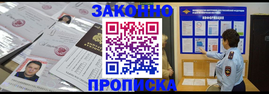 регистрация в Абазе